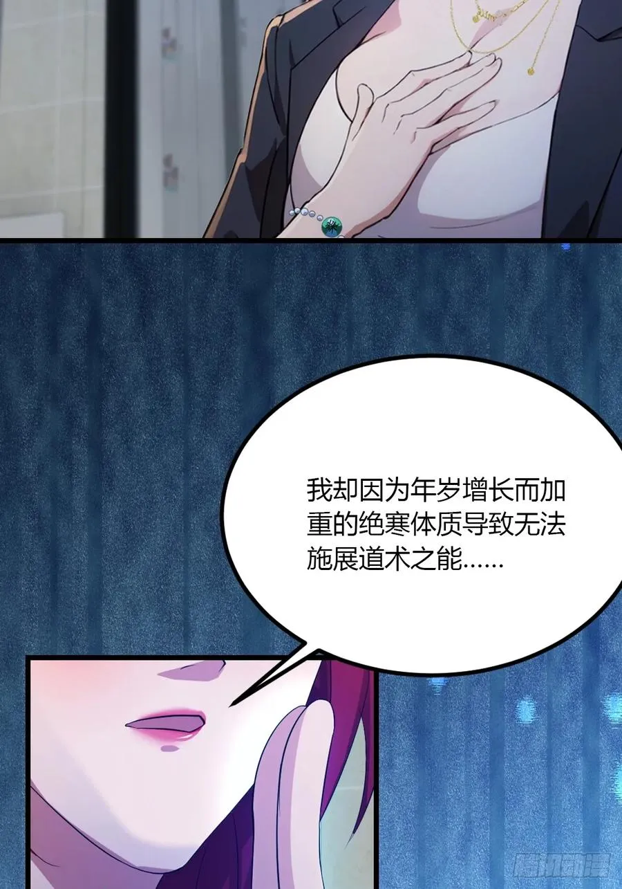 第45话 六师姐登场 第22页
