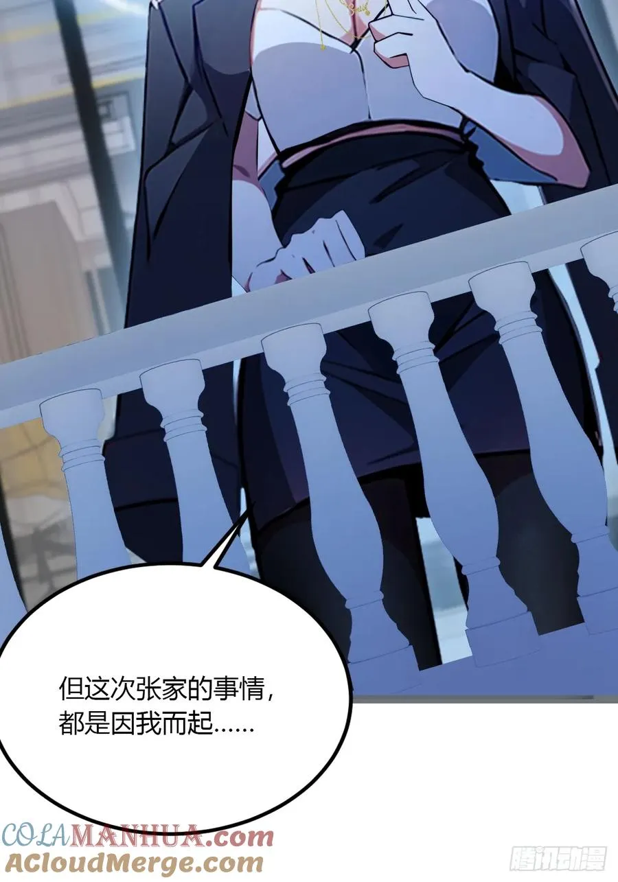 第45话 六师姐登场 第25页