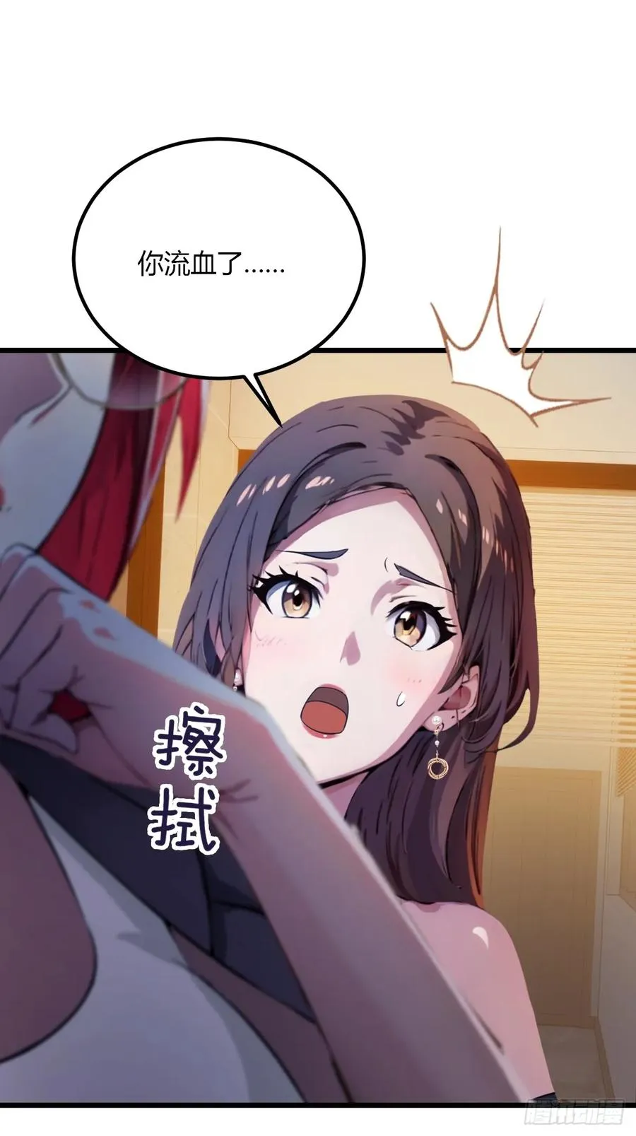 第45话 六师姐登场 第28页