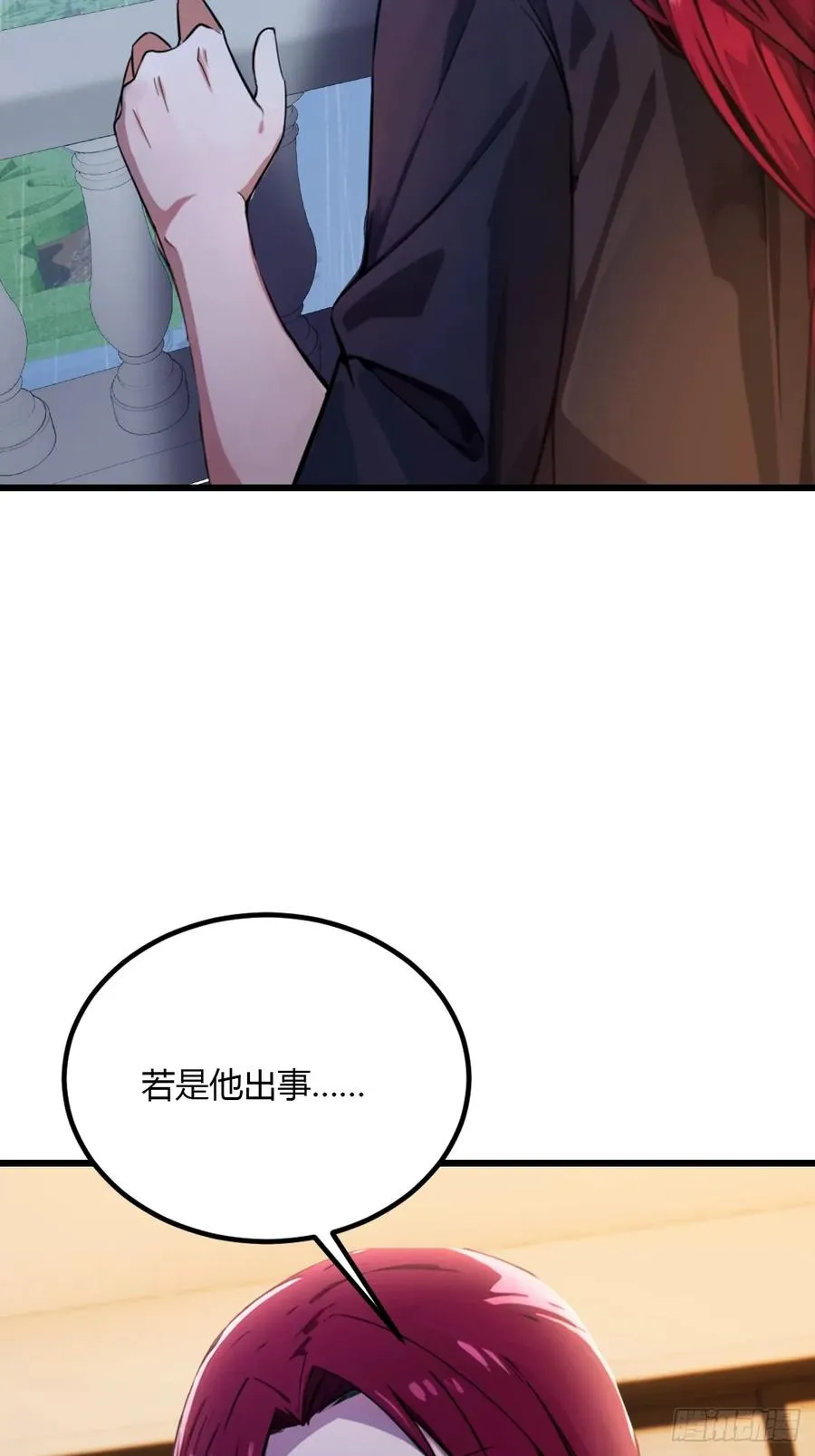 第45话 六师姐登场 第30页