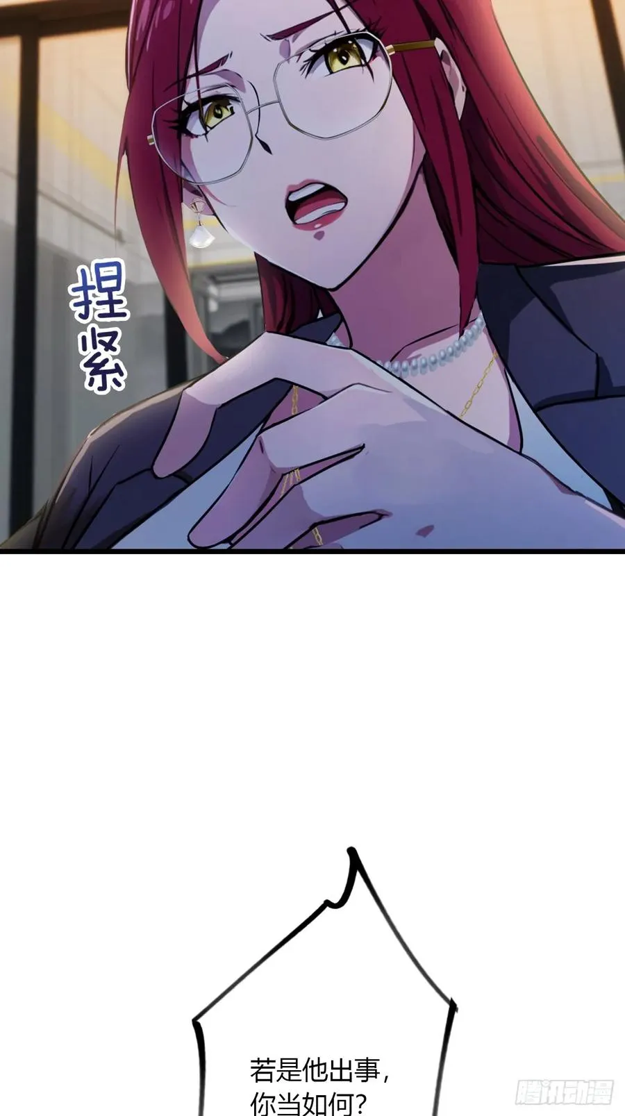第45话 六师姐登场 第31页