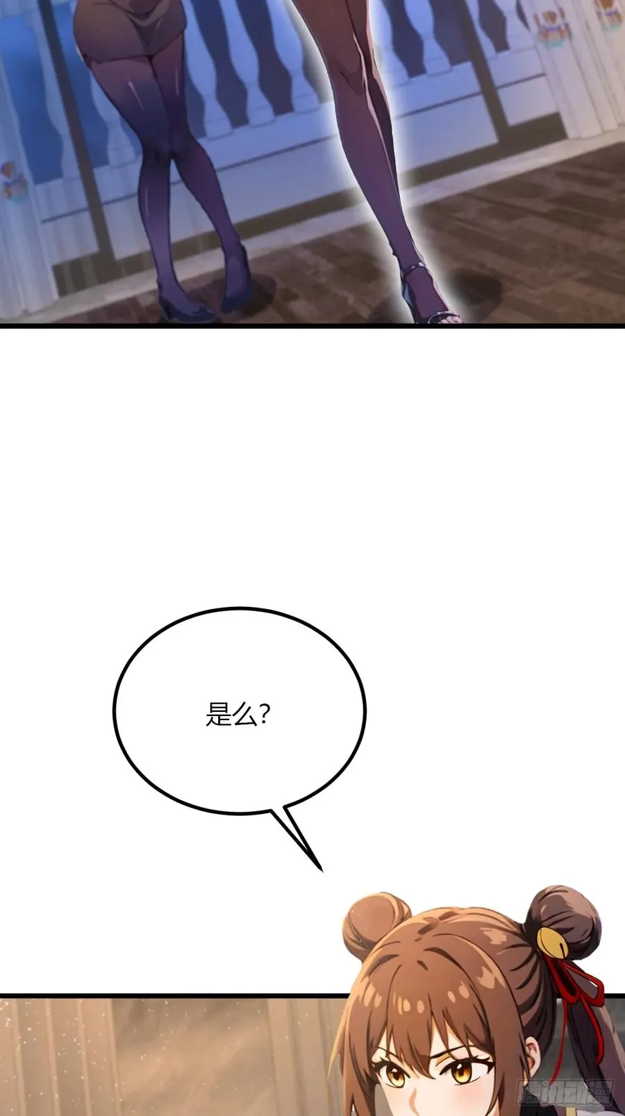 第45话 六师姐登场 第39页