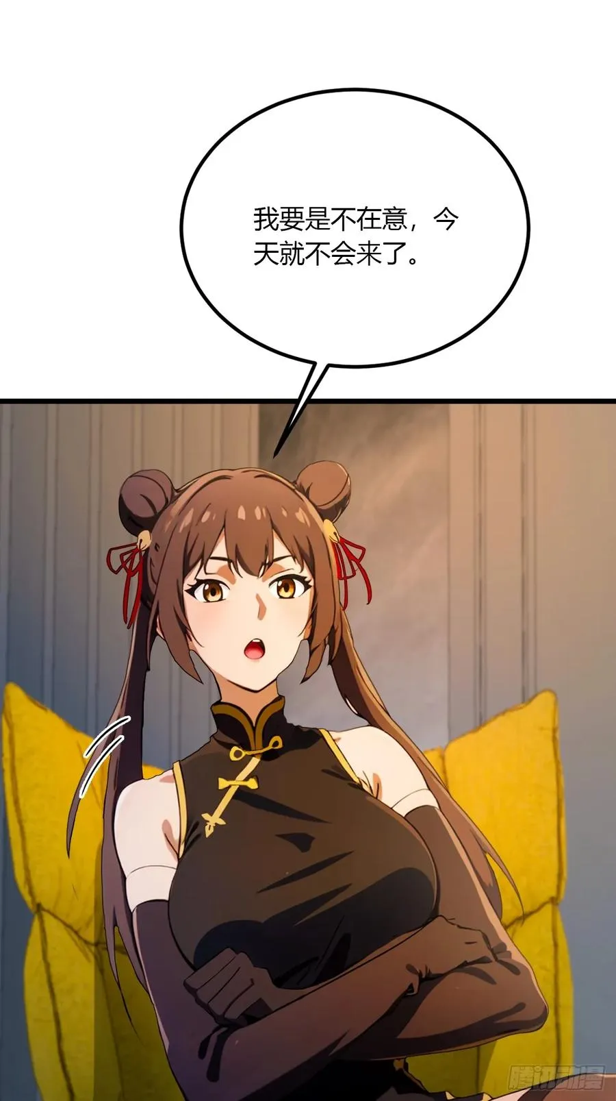 第45话 六师姐登场 第46页