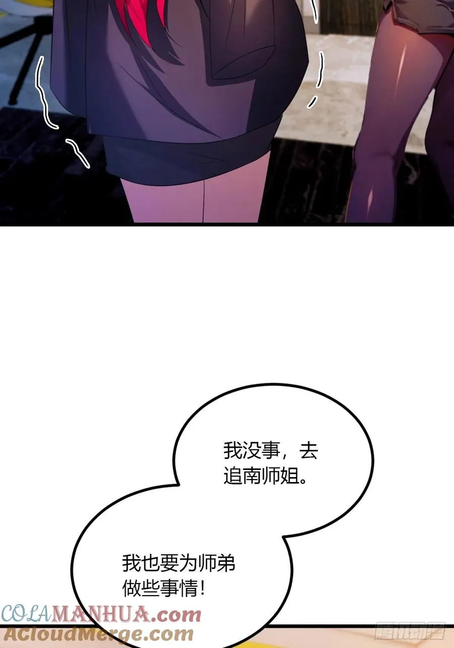 第45话 六师姐登场 第61页