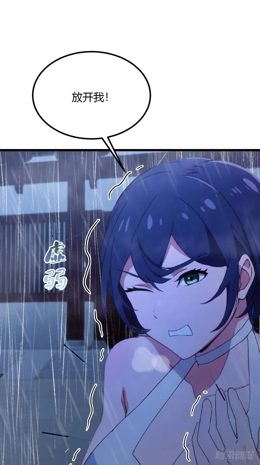 第45话 六师姐登场 第67页