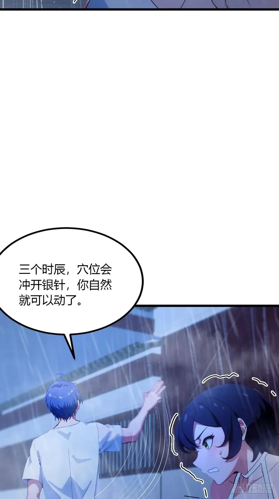第45话 六师姐登场 第68页
