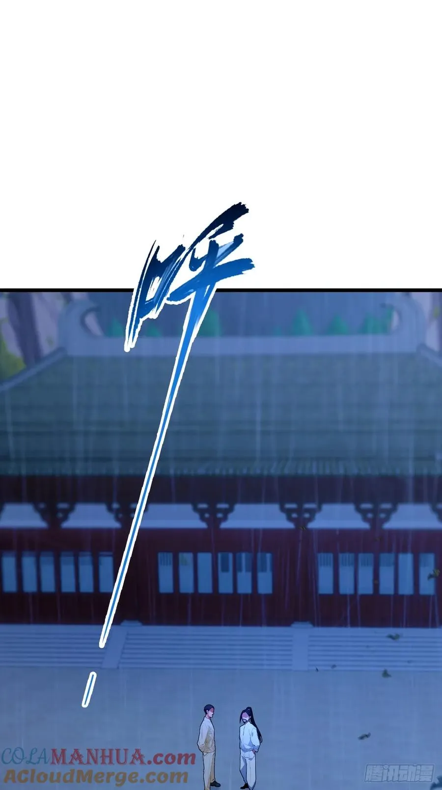 第45话 六师姐登场 第73页