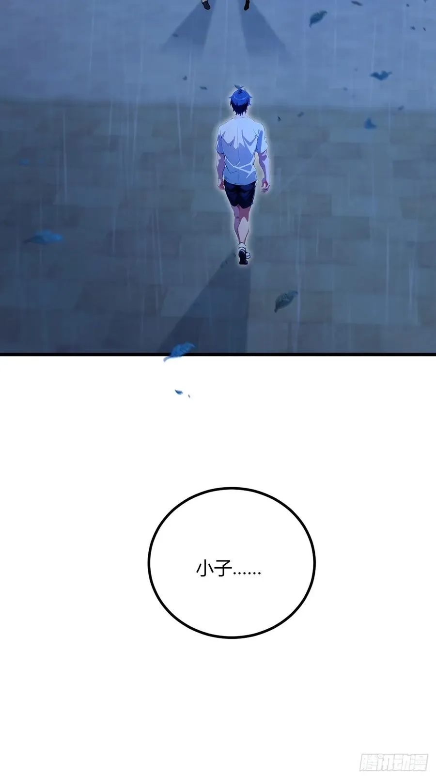 第45话 六师姐登场 第74页
