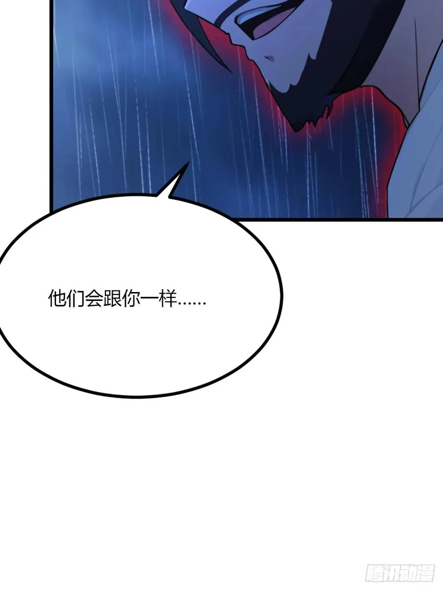 第45话 六师姐登场 第78页