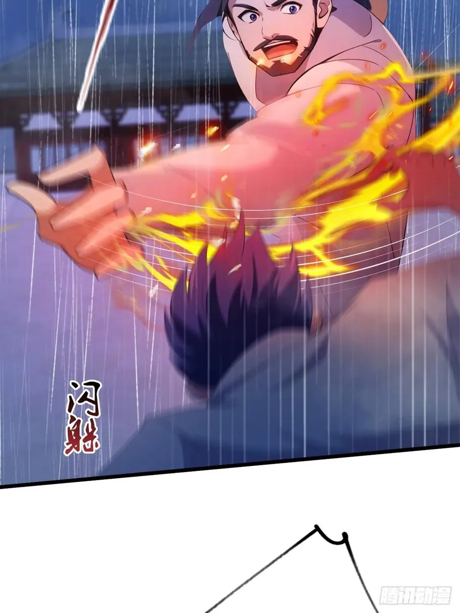 第45话 六师姐登场 第86页