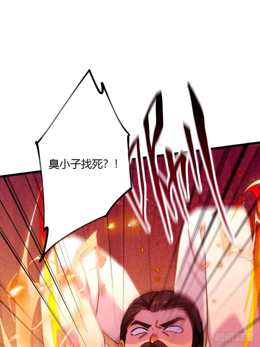 第45话 六师姐登场 第88页