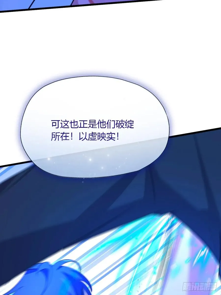 第45话 六师姐登场 第94页