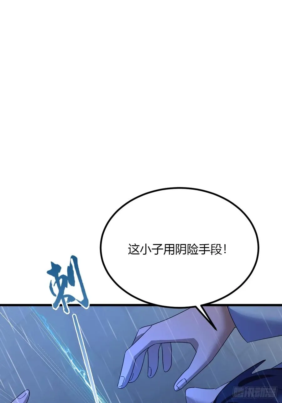 第45话 六师姐登场 第99页
