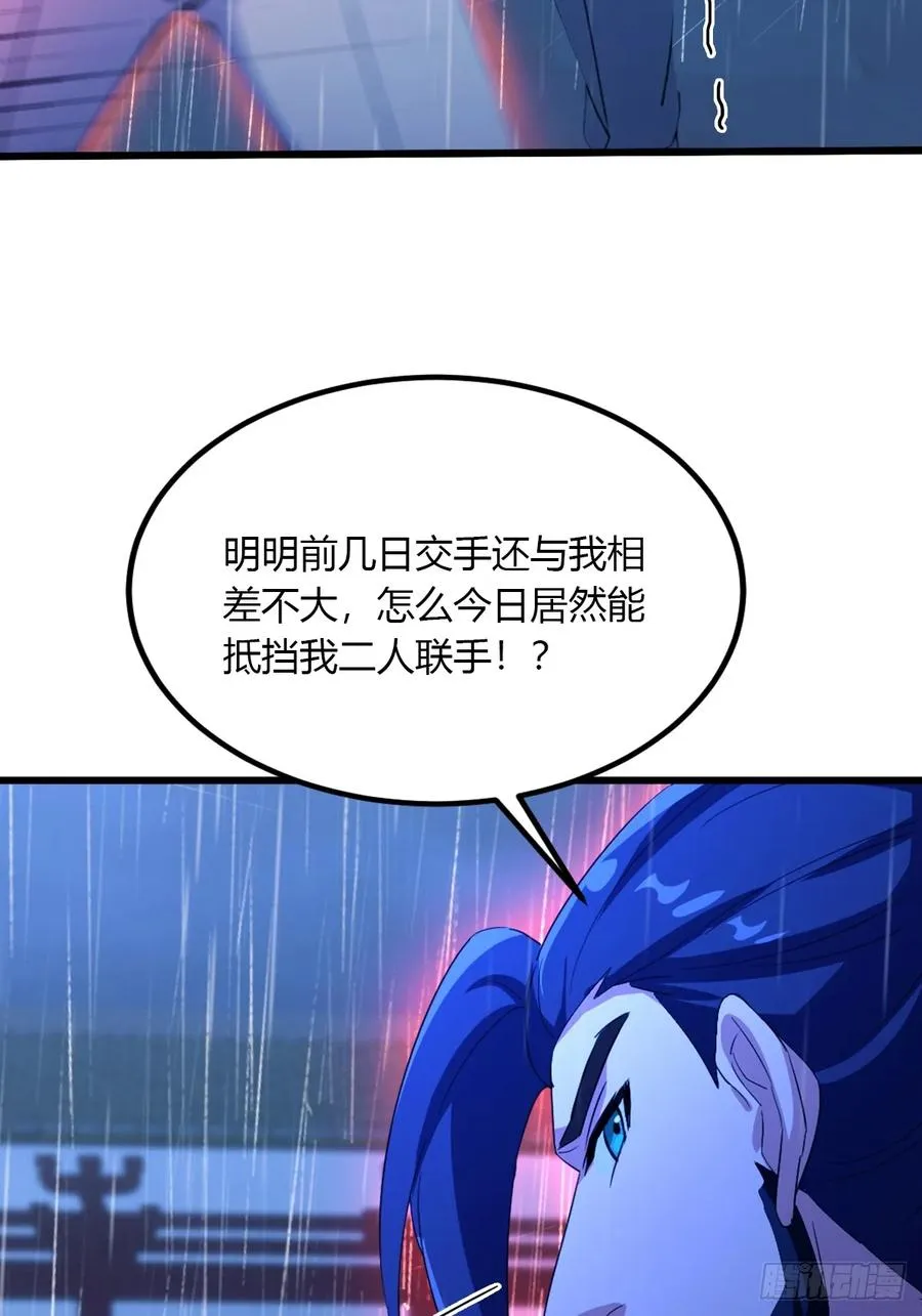 第45话 六师姐登场 第102页