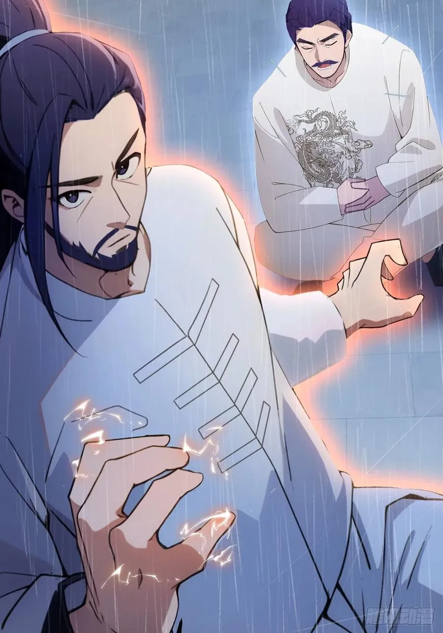 第45话 六师姐登场 第107页