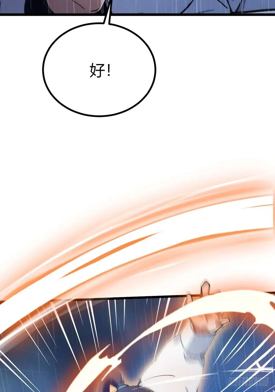 第45话 六师姐登场 第108页