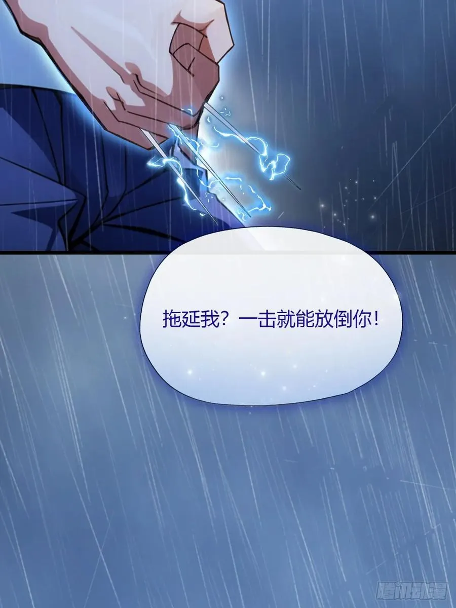 第45话 六师姐登场 第111页