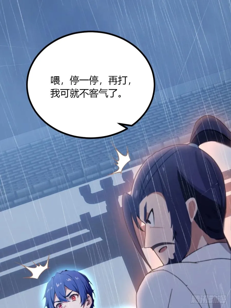 第45话 六师姐登场 第112页