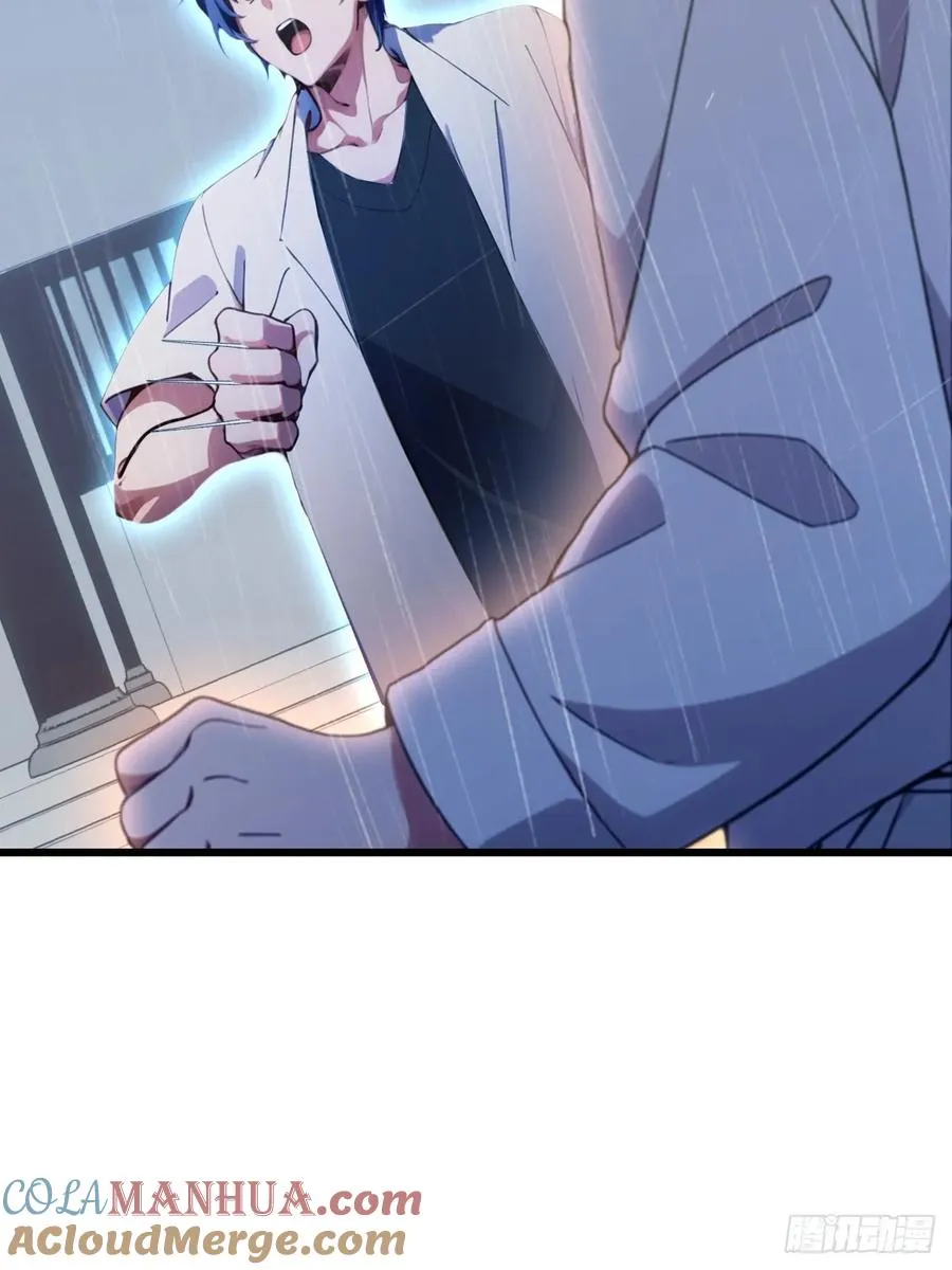 第45话 六师姐登场 第113页