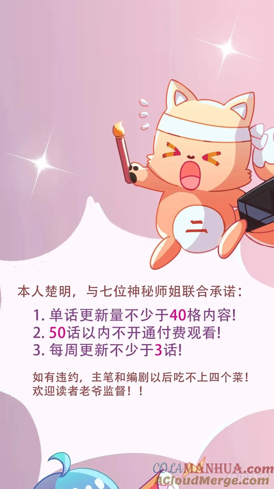 第45话 六师姐登场 第117页