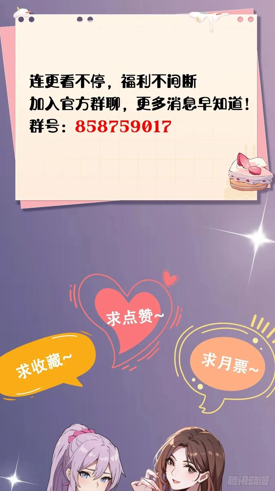第45话 六师姐登场 第120页