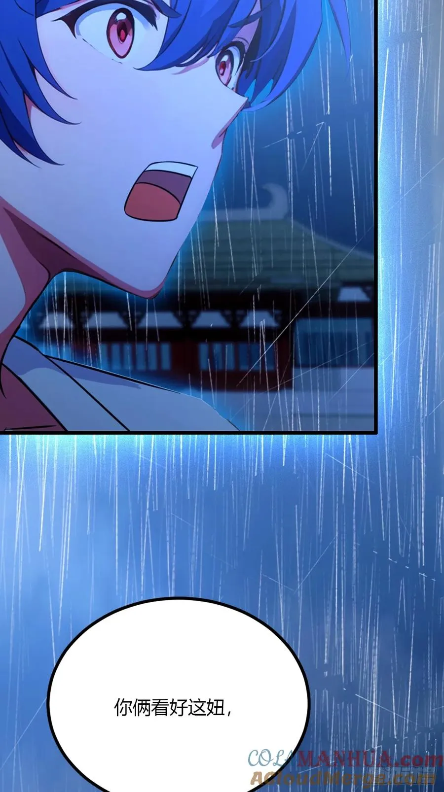 第46话 于琳琳遇险 第5页