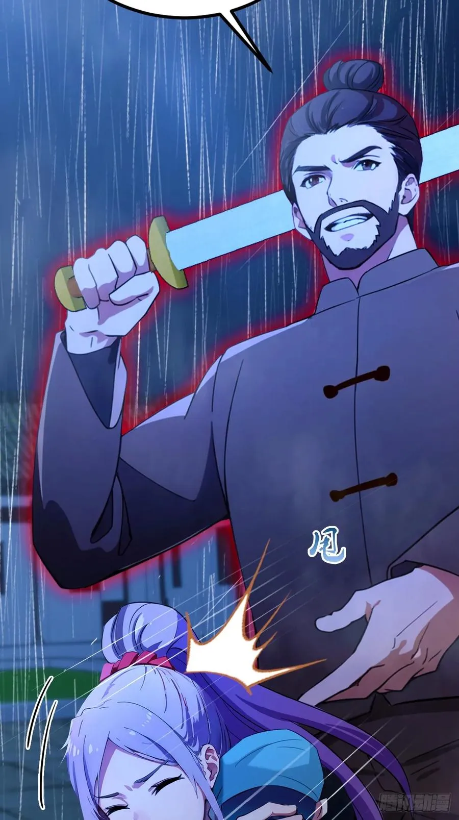 第46话 于琳琳遇险 第6页