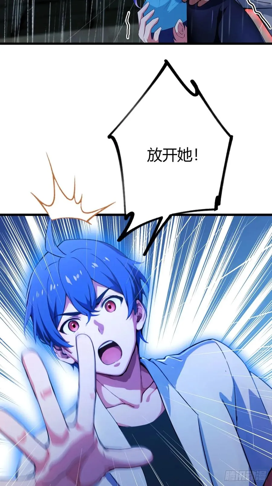 第46话 于琳琳遇险 第10页