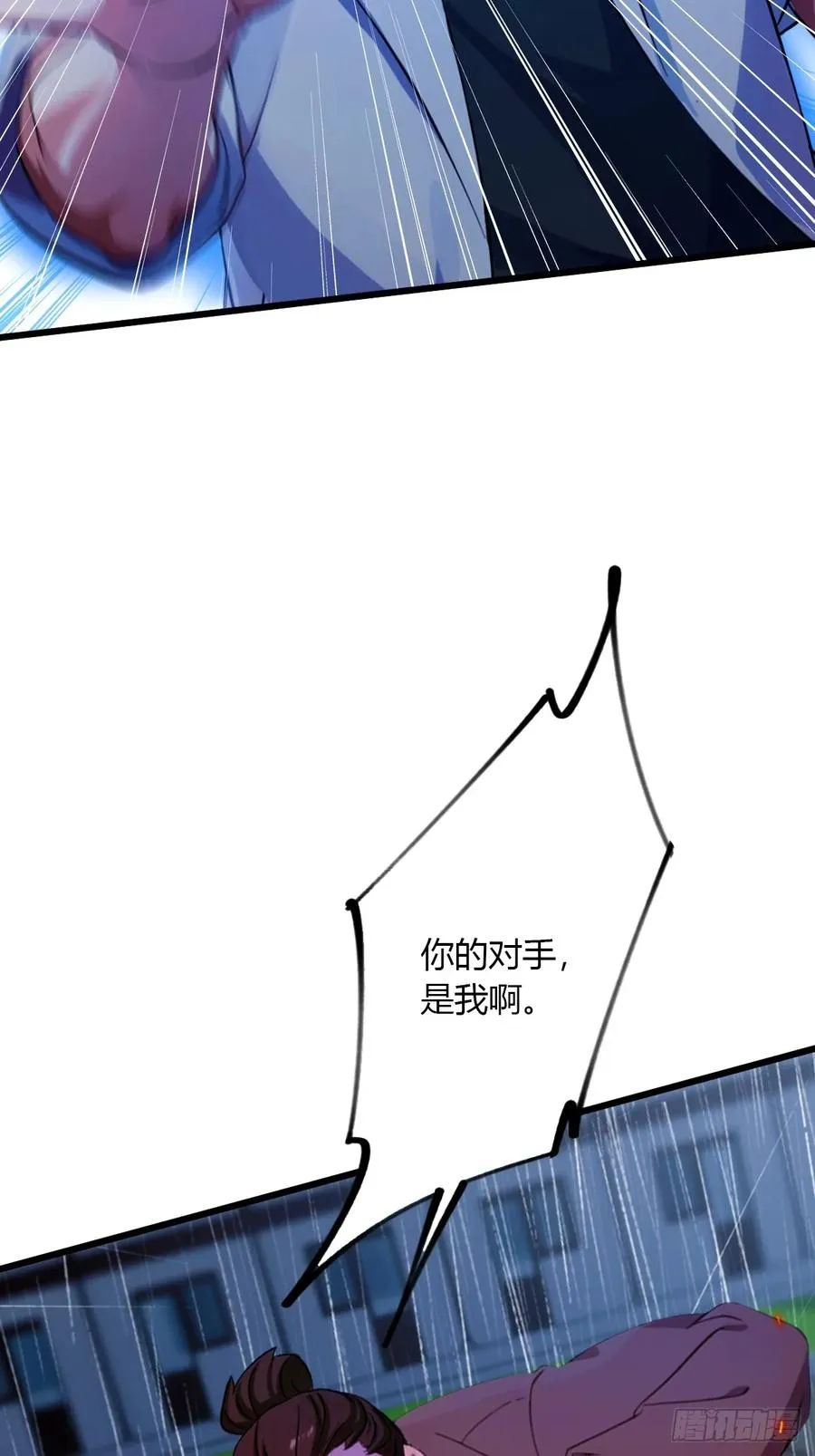 第46话 于琳琳遇险 第11页