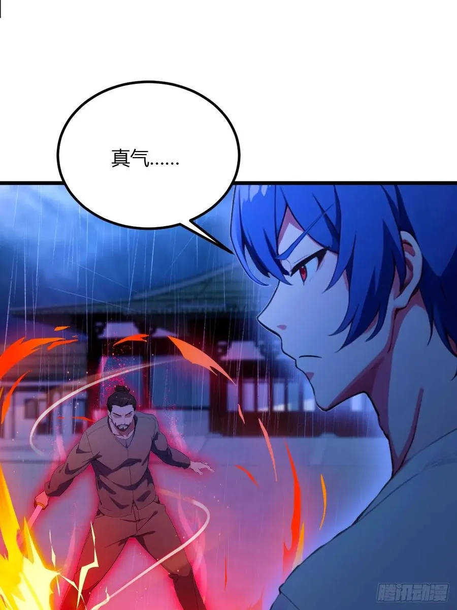 第46话 于琳琳遇险 第16页