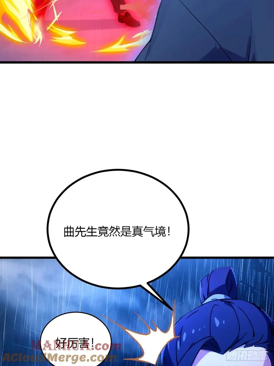第46话 于琳琳遇险 第17页