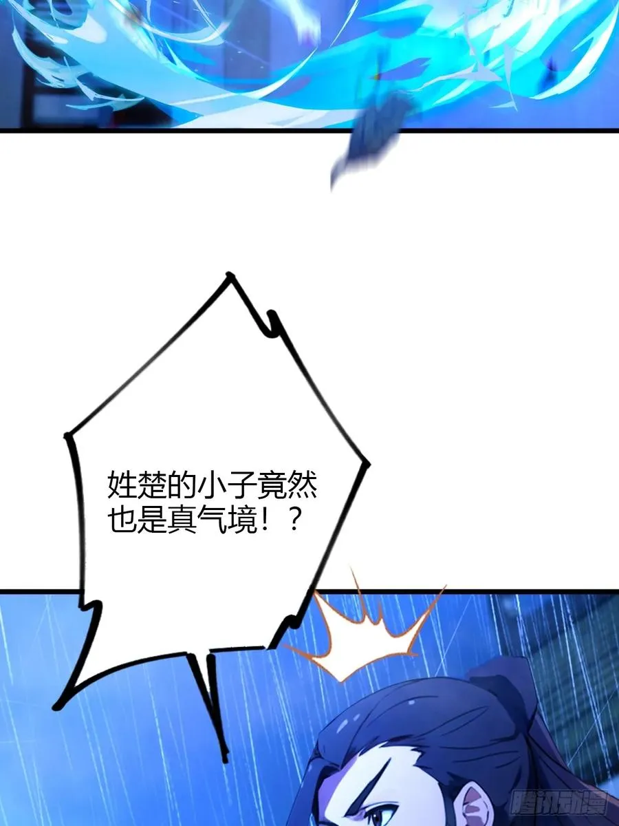 第46话 于琳琳遇险 第28页
