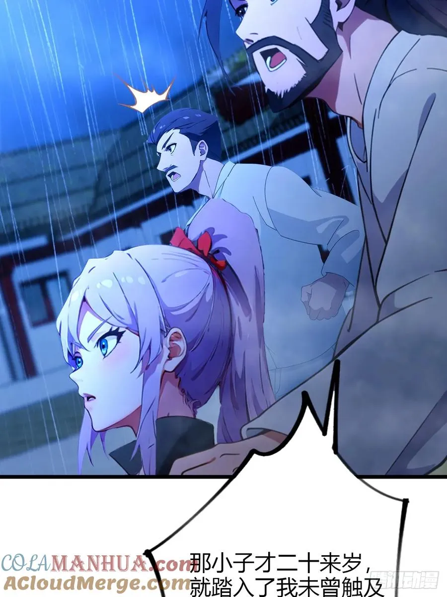 第46话 于琳琳遇险 第29页