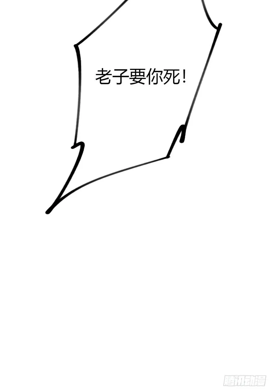 第46话 于琳琳遇险 第32页