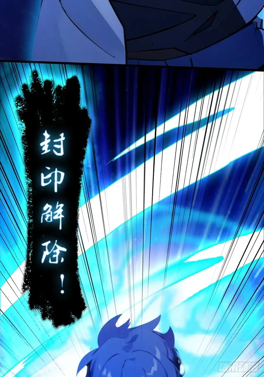 第46话 于琳琳遇险 第38页