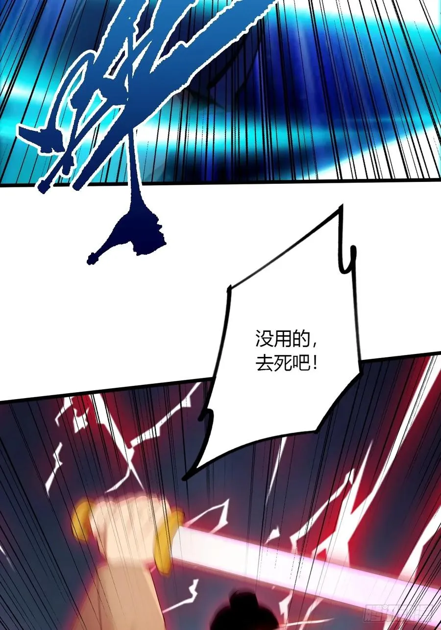 第46话 于琳琳遇险 第40页