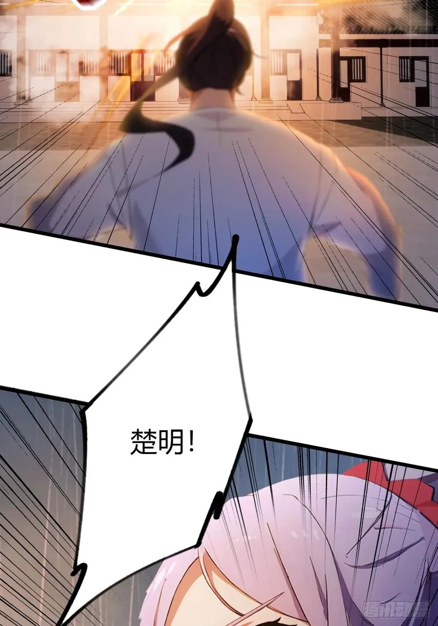 第46话 于琳琳遇险 第46页