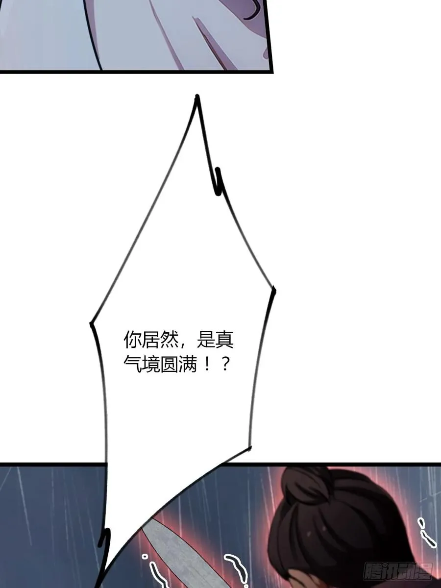 第46话 于琳琳遇险 第51页