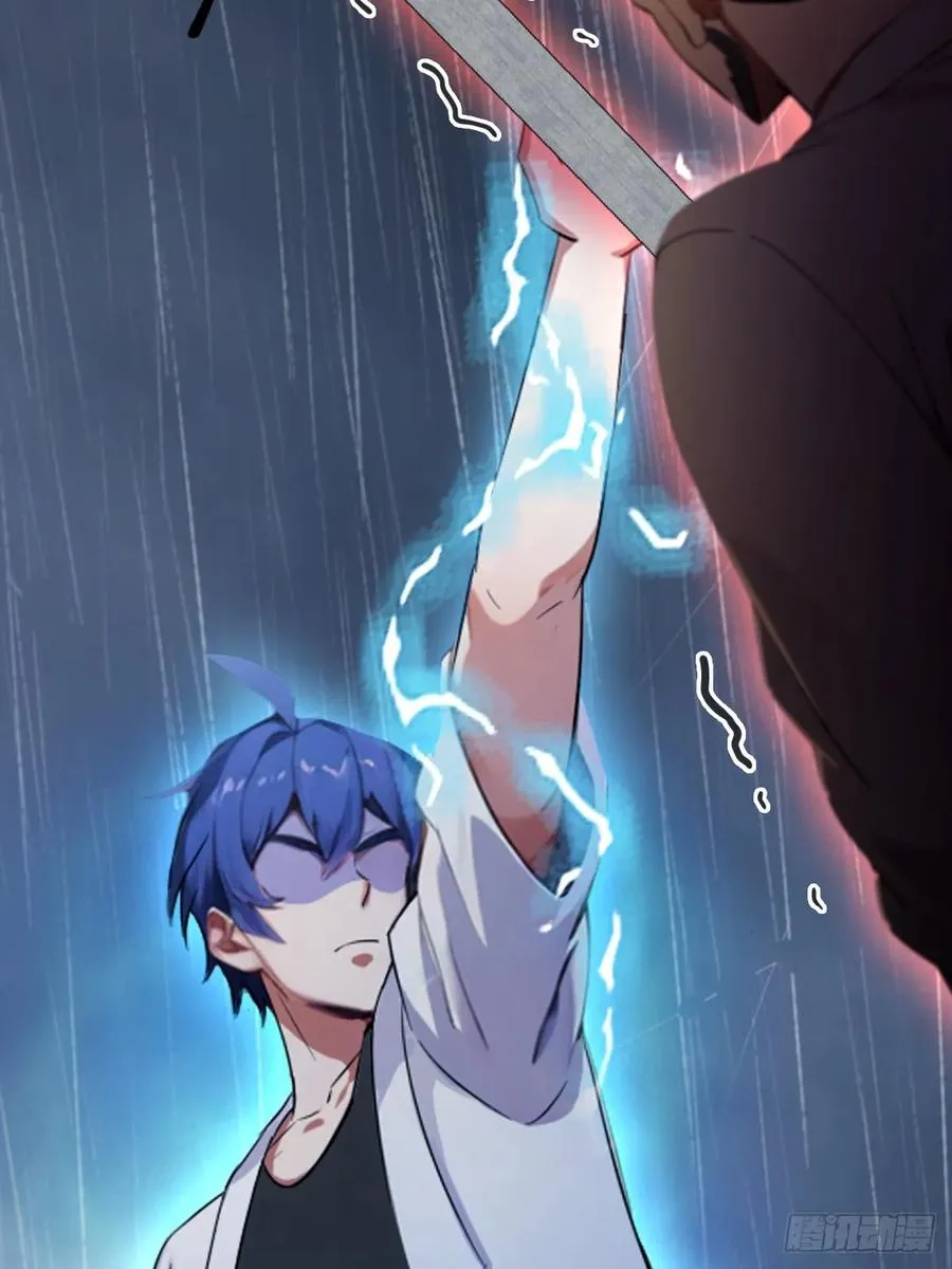 第46话 于琳琳遇险 第52页