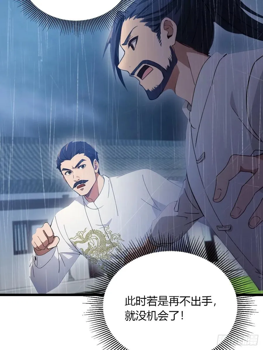 第46话 于琳琳遇险 第54页