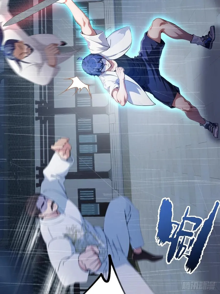 第46话 于琳琳遇险 第56页