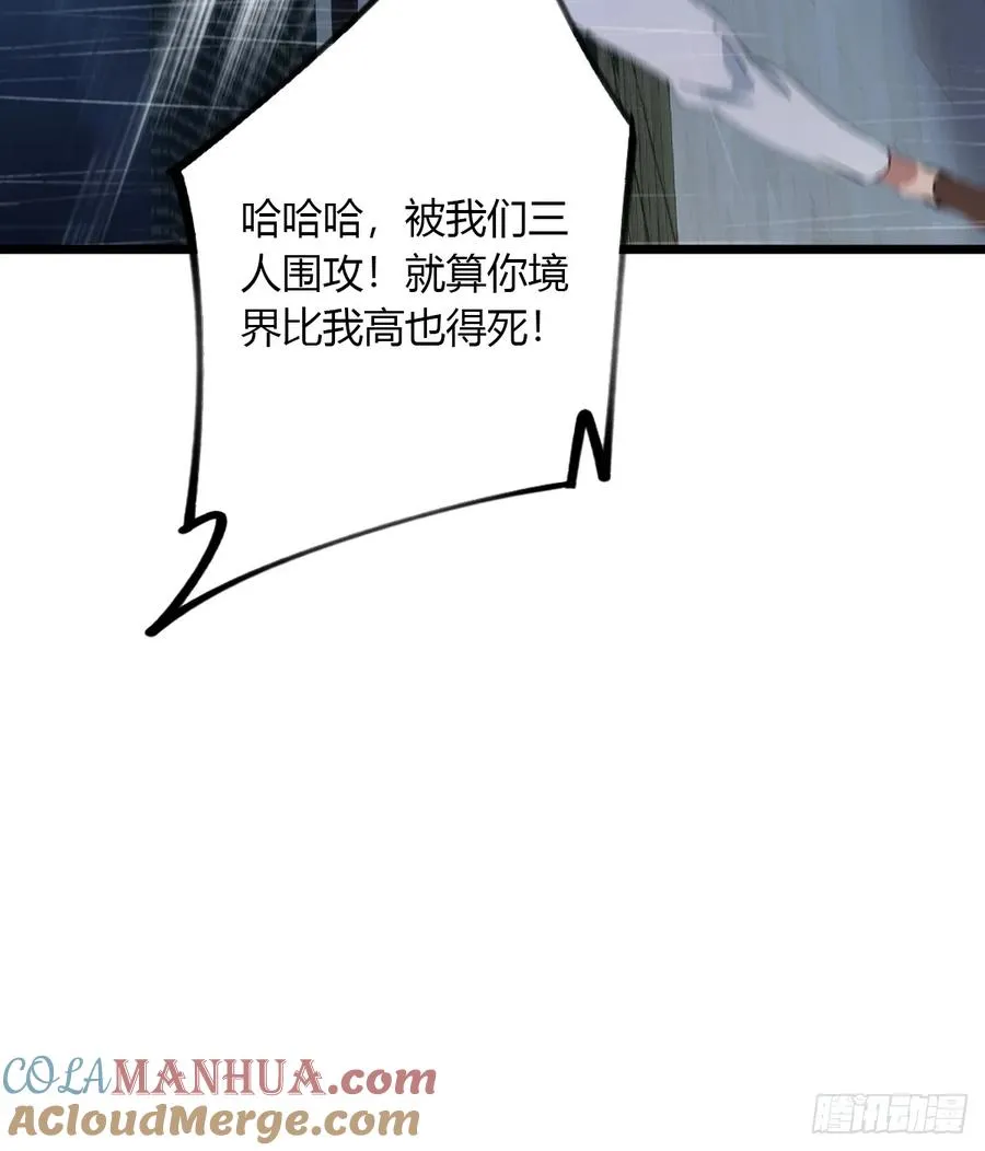 第46话 于琳琳遇险 第57页