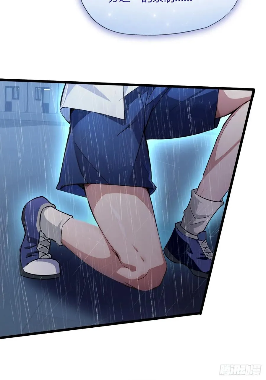 第46话 于琳琳遇险 第59页