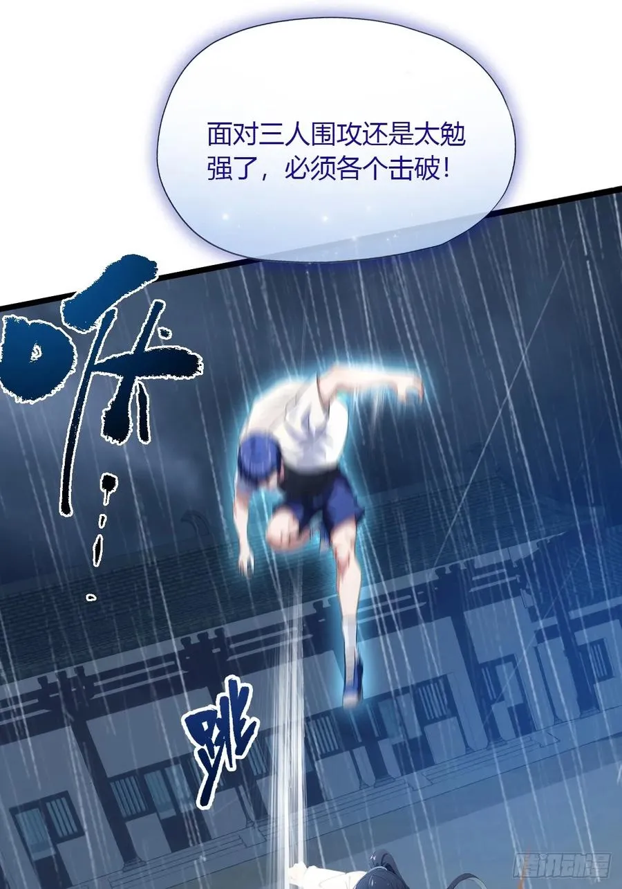 第46话 于琳琳遇险 第60页