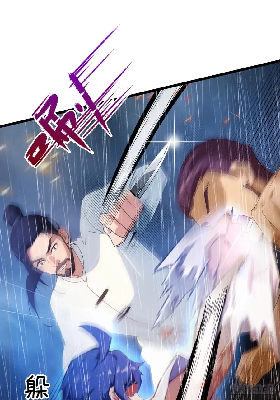 第46话 于琳琳遇险 第67页