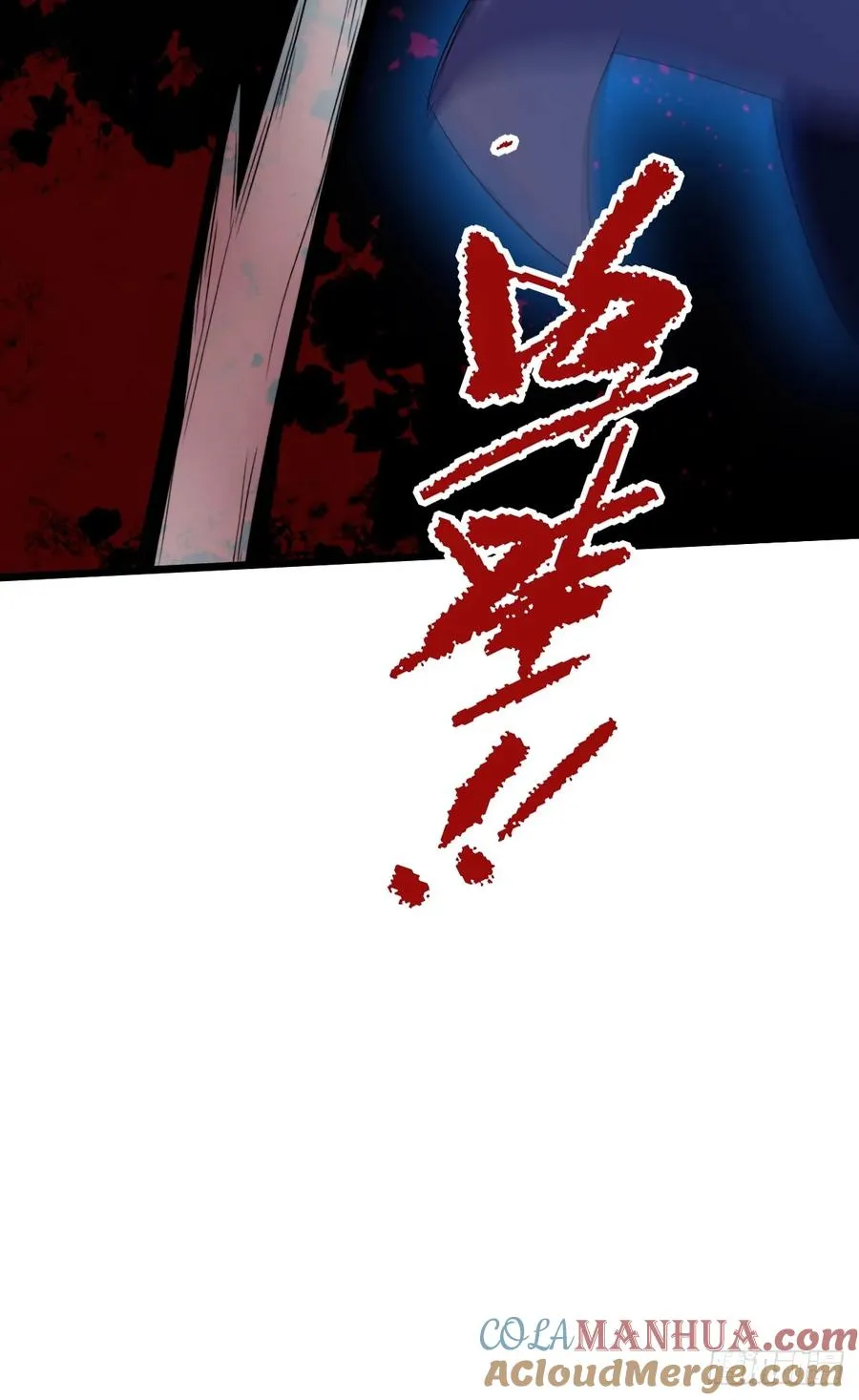第46话 于琳琳遇险 第73页