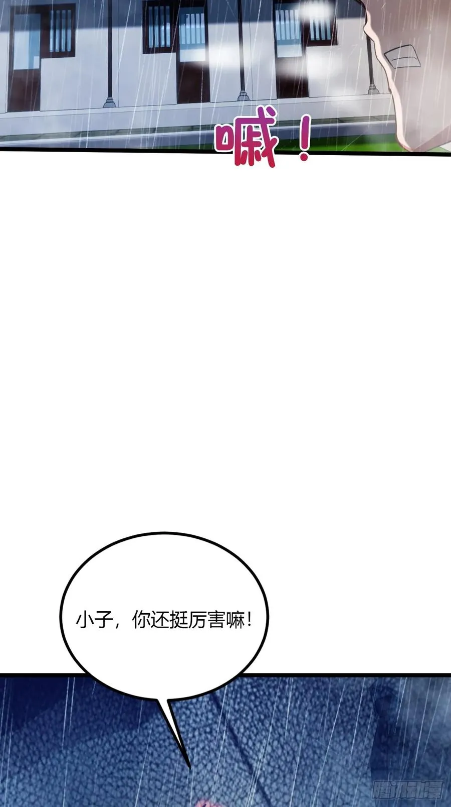 第46话 于琳琳遇险 第76页