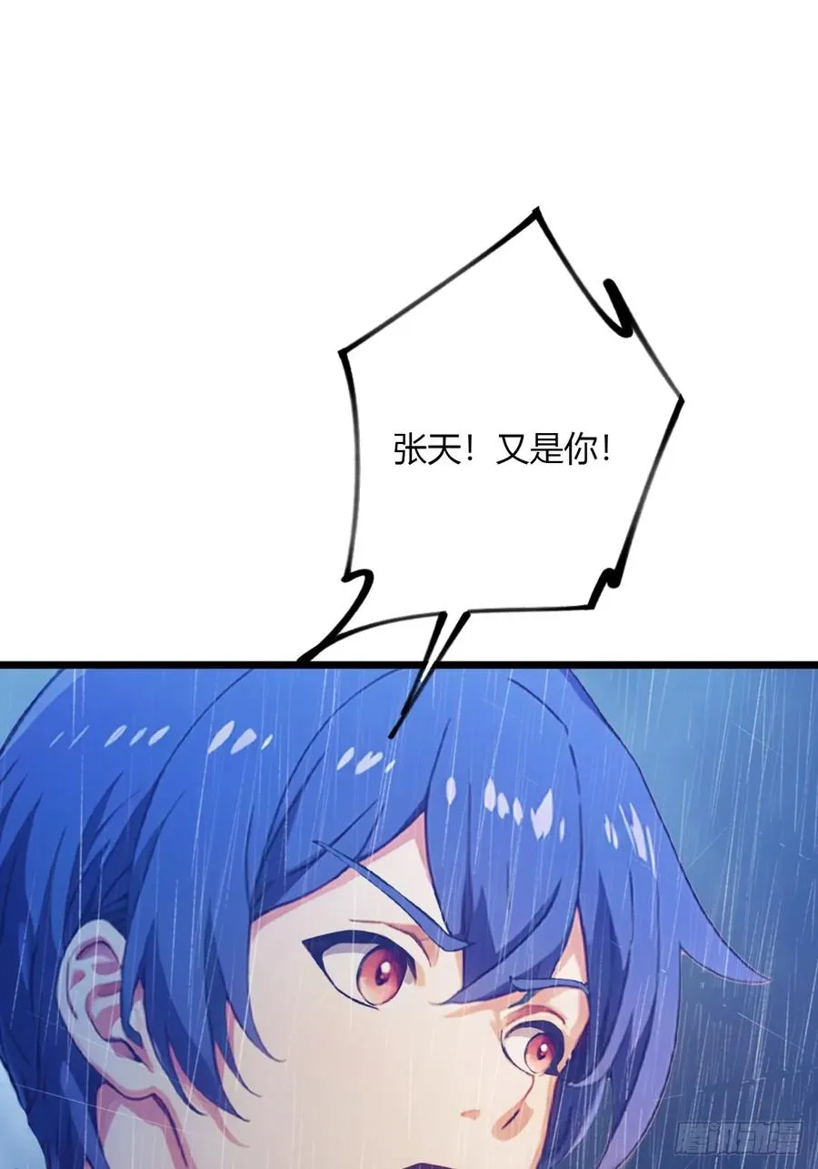 第46话 于琳琳遇险 第78页