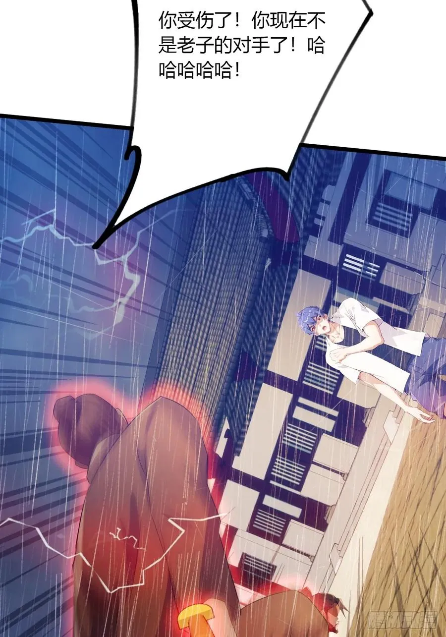 第46话 于琳琳遇险 第80页