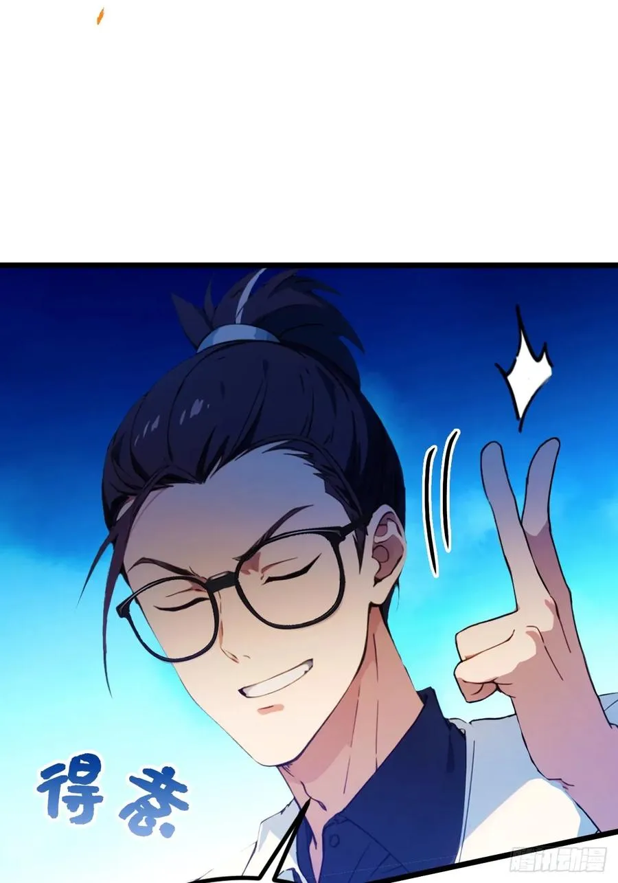 第46话 于琳琳遇险 第82页